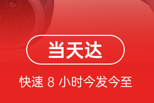 无锡机场邮寄航空货运公司【机场