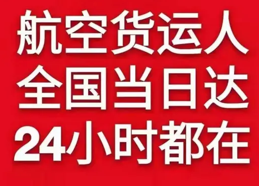 无锡机场邮寄货物、航空货运:物流行业各岗位招聘